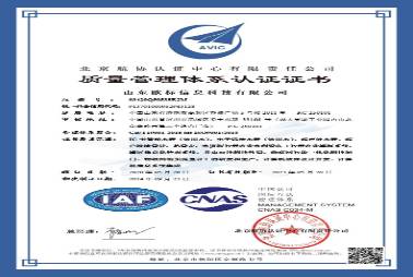 ISO9001質(zhì)量認(rèn)證