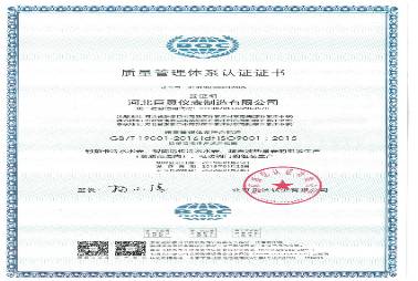 質(zhì)量管理認(rèn)證