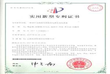 02一種EPT高濃度有機(jī)廢水電催化氧化設(shè)備