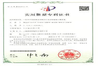 03一種用于有機(jī)廢水處理的往復(fù)式鐵磁微電解設(shè)備