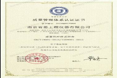 ISO9001質量認證