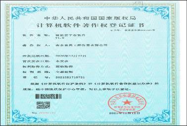 企業資質證書