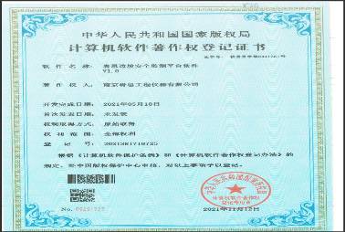 企業資質證書