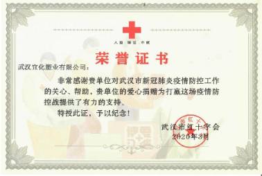 紅十字會(huì)榮譽(yù)證書(shū)