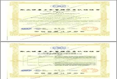 OHSAS18001職業健康及安全管理體系認證