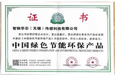 環(huán)保證書