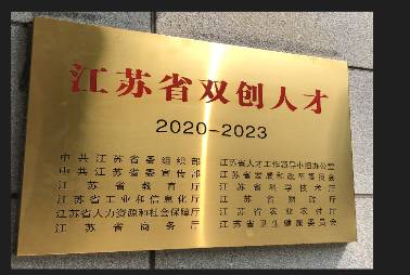 雙創(chuàng)人才