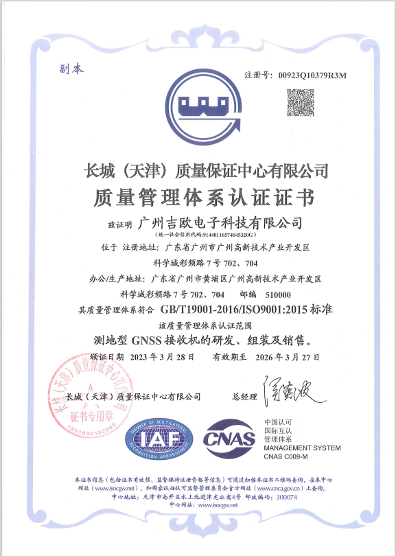 ISO9001質量認證