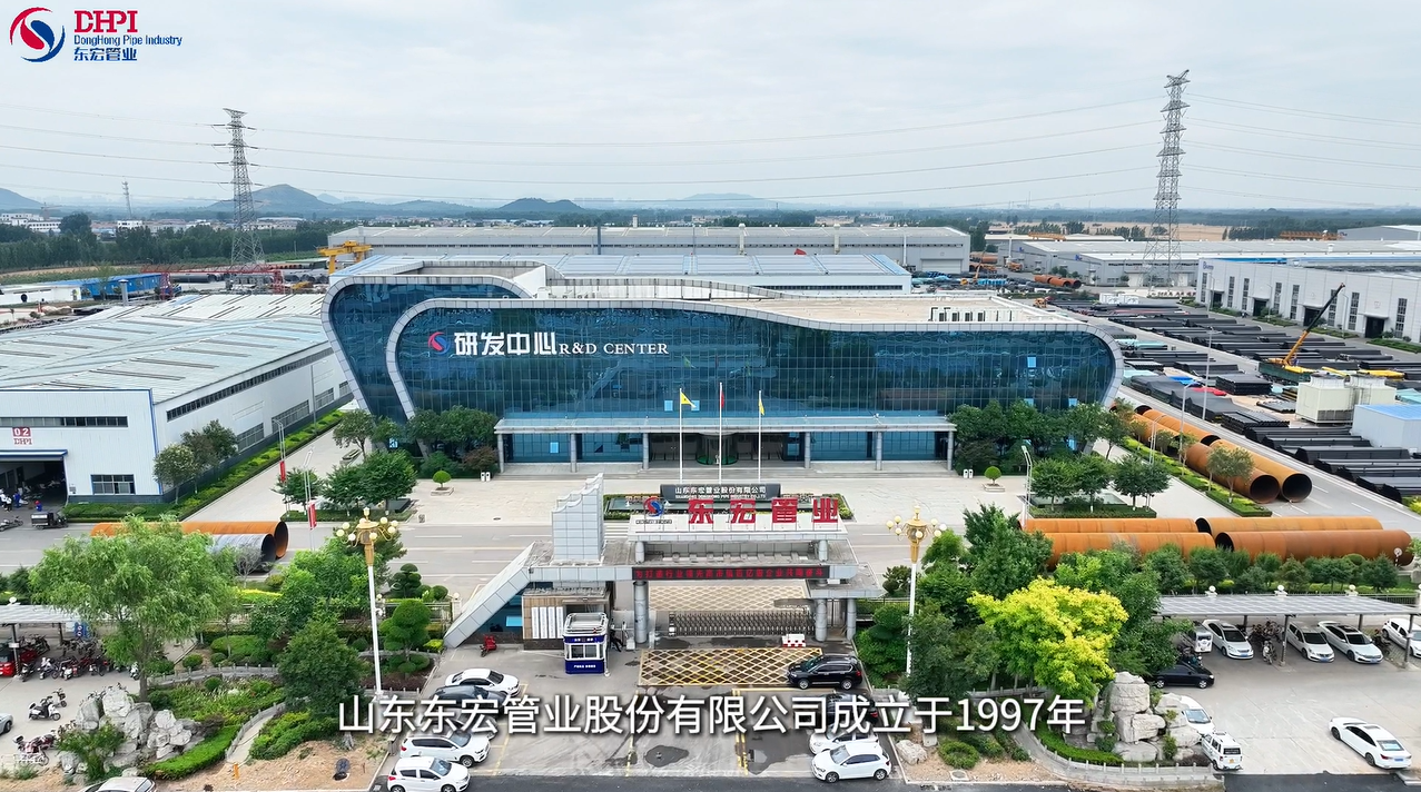 山東東宏管業短片